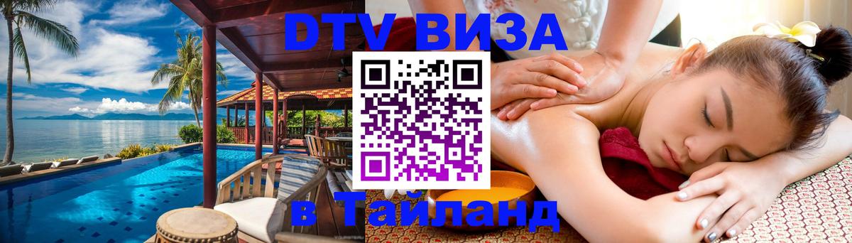 Сколько стоит DTV виза — актуальные цены, оформление даже без документов - 